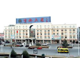 北京市京林空港培训中心